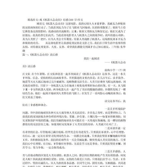 微笑向前——以先辈们为榜样（一位平凡人的不平凡人生）