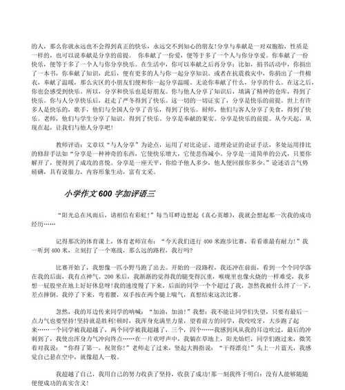 小镇风情（一位老奶奶的故事）