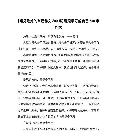 爱的润滑剂（一段浓郁的爱情故事）