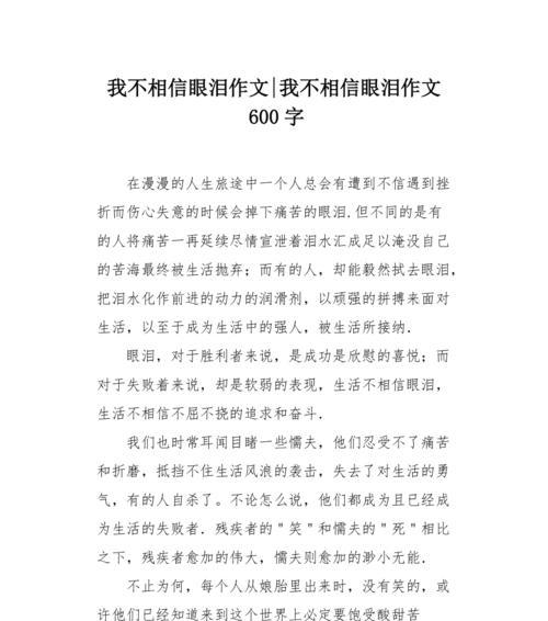 爱的润滑剂（一段浓郁的爱情故事）