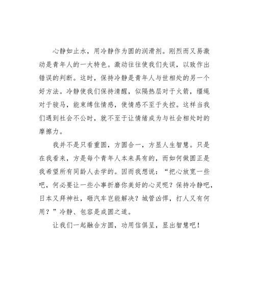 爱的润滑剂（一段浓郁的爱情故事）