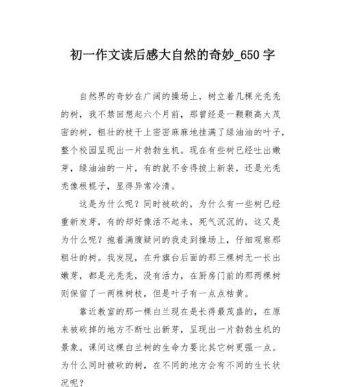 力量无穷的大自然（探险之旅）