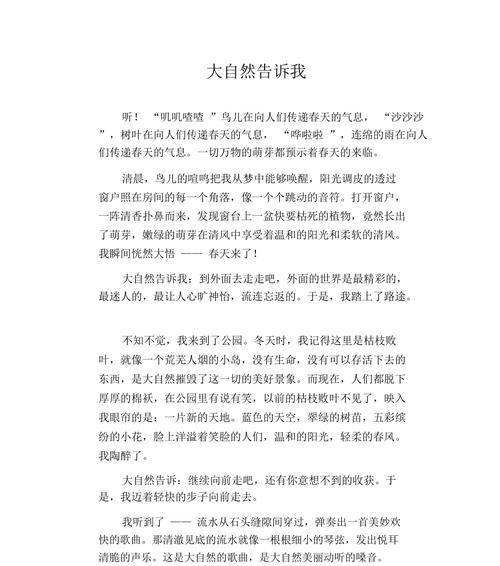 力量无穷的大自然（探险之旅）