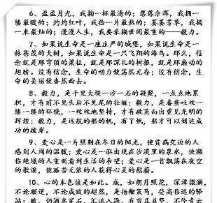 自强不息，成为自己的巨人（掌控命运的自我实现之路）