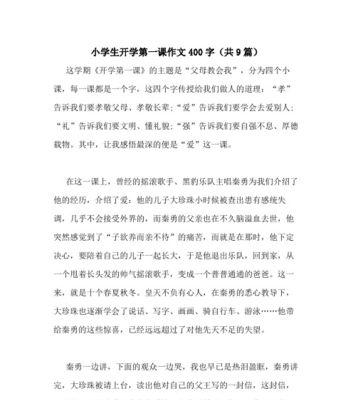 自强不息，成为自己的巨人（掌控命运的自我实现之路）
