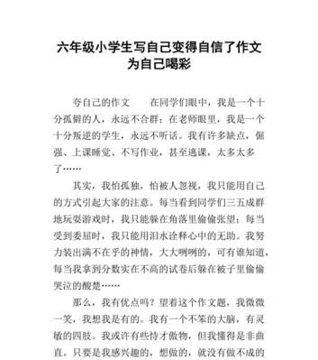阳光老师（她给予我的自信）