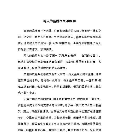 阳光老师（她给予我的自信）