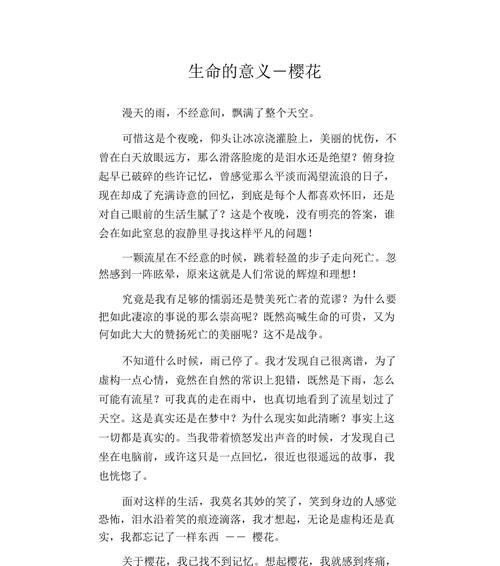 燃烧吧，我的年华（探寻生命意义）