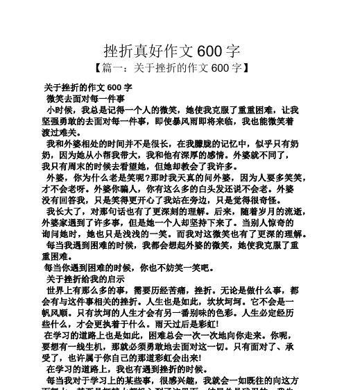 勇敢面对困难，挑战自我成就梦想（只有勇敢的人才能够战胜困难）