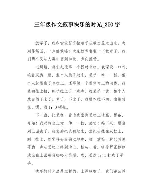 一个关于父亲的小故事（一个关于父亲的小故事）