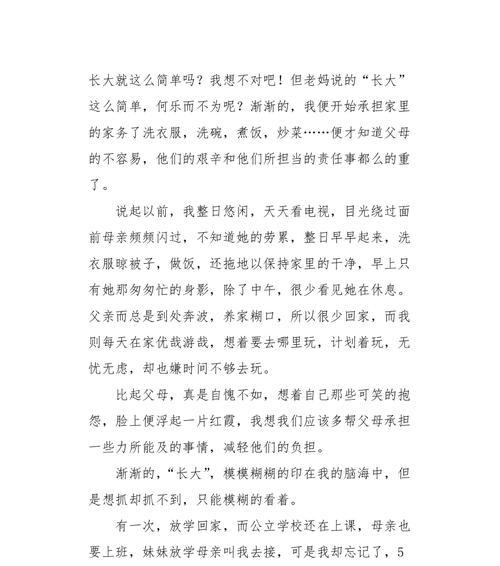 从理解爸妈开始的成长（当我们长大了）