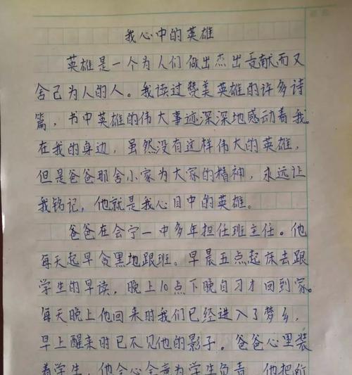 父爱无言：爸爸的执拗是对我爱的体现