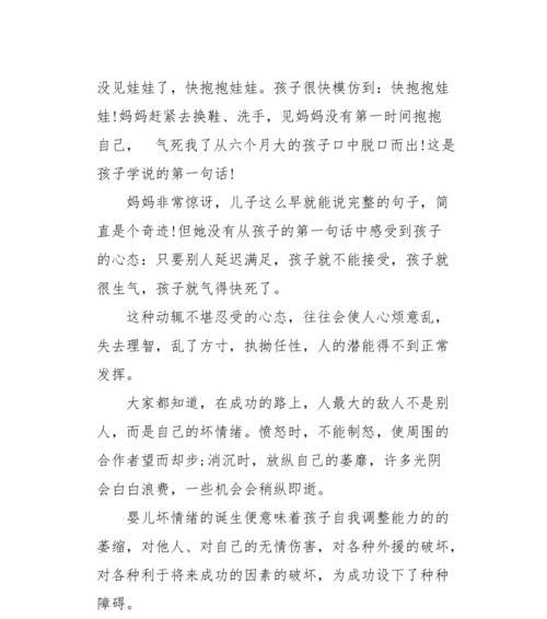 父爱无言：爸爸的执拗是对我爱的体现