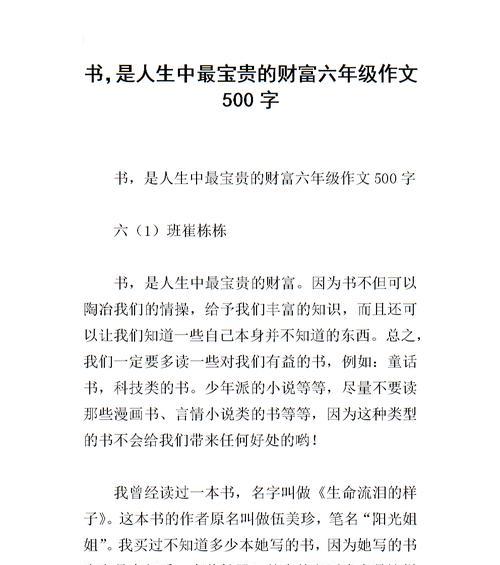 与书为友，人生最大的快乐（用文字打开心灵之窗）