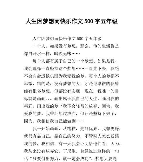 与书为友，人生最大的快乐（用文字打开心灵之窗）