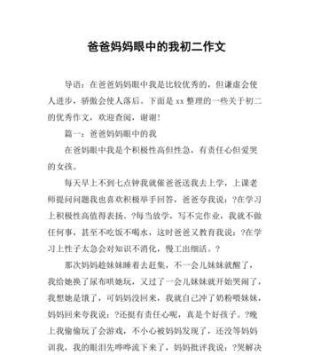 成长路上的感恩之旅（感恩母亲的包容与理解）