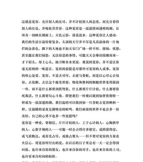 成长路上的感恩之旅（感恩母亲的包容与理解）