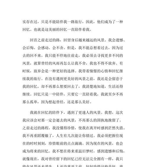 珍惜眼前，珍惜每一分光阴