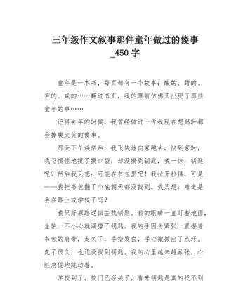 幸运的钥匙（在迷茫中找到自己的方向）