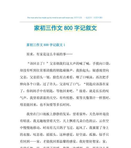 幸运的钥匙（在迷茫中找到自己的方向）