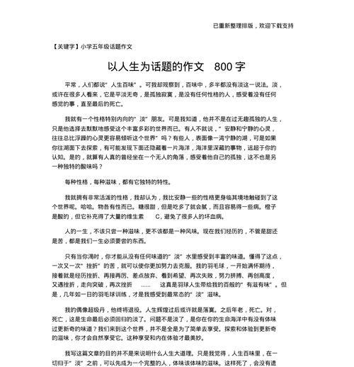 人生路上拼搏
