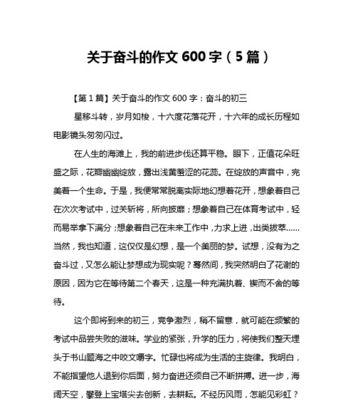人生路上拼搏