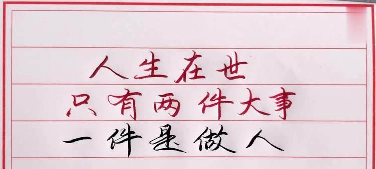 宽容的力量（无意中的成全）