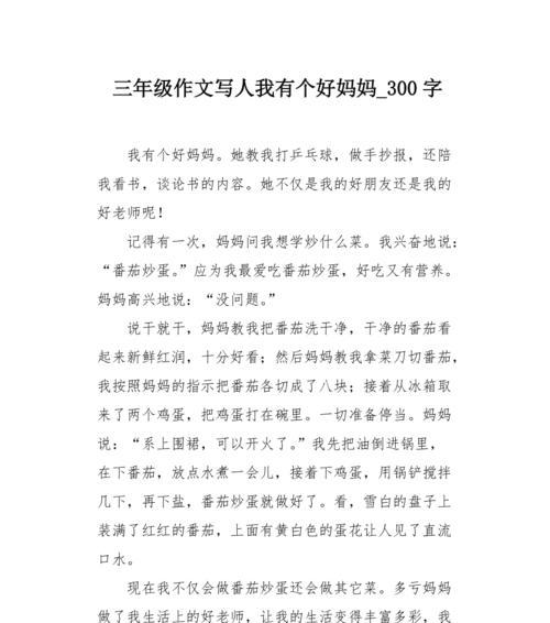 台灯的光芒（母爱的代替品）