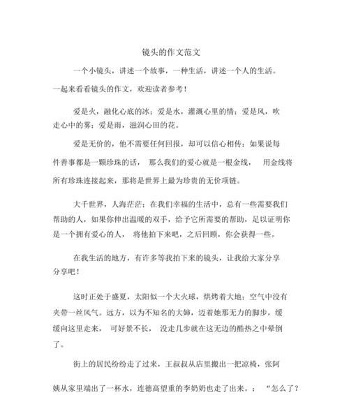 束光（再不好的生活也有光）