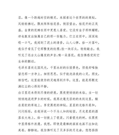 跨越时空的记忆（一段神秘的往事）