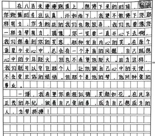 爸爸的鼓励（我前进的动力）