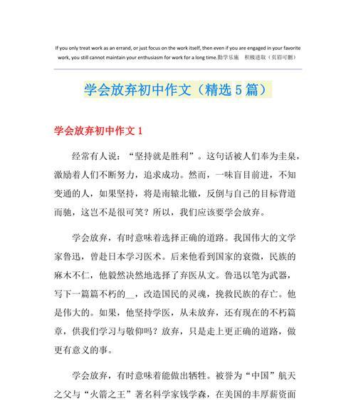 勇气的双面刃——坚持与放弃的故事（一个勇敢的少年在面对梦想与现实时的抉择）