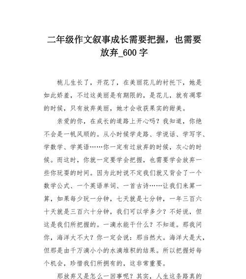 勇气的双面刃——坚持与放弃的故事（一个勇敢的少年在面对梦想与现实时的抉择）