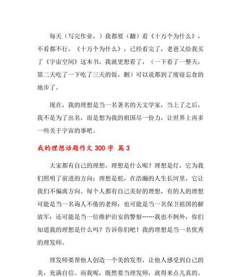 童年星空之旅