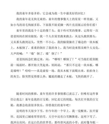 童年星空之旅
