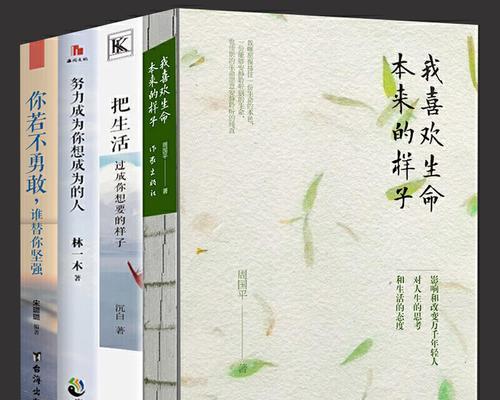 没有勇气，就没有坚强的后盾（以勇气为底色的生命色彩）