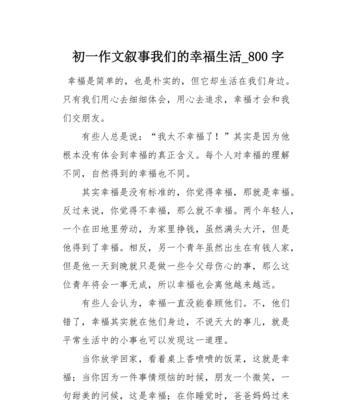 老师的笑声给我们带来幸福（一个学生的幸福源泉）