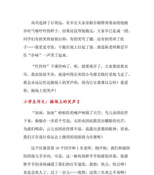 老师的笑声给我们带来幸福（一个学生的幸福源泉）