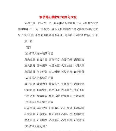 《书中自有颜如玉》——唯美短句书赏析