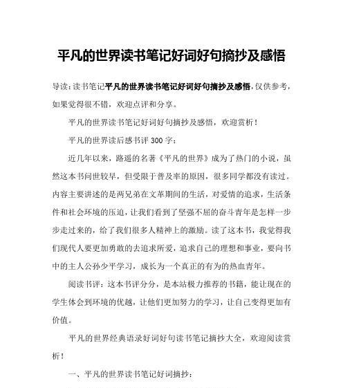 《书中自有颜如玉》——唯美短句书赏析