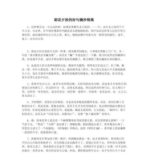 《书中自有颜如玉》——唯美短句书赏析
