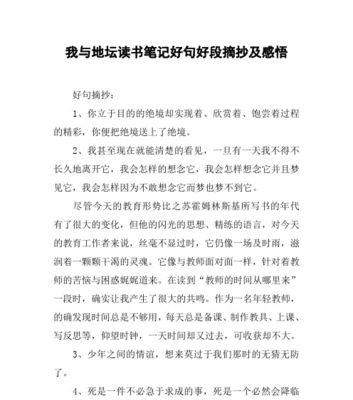 珍藏经典，感悟人生（唯美短句）