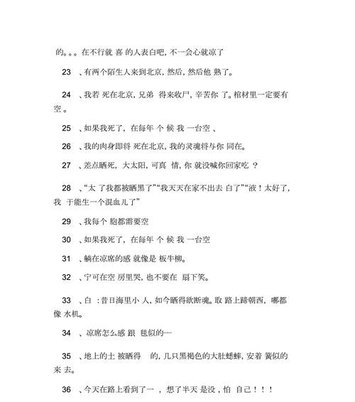妙语连珠，笑破谷粒（唯美短句）