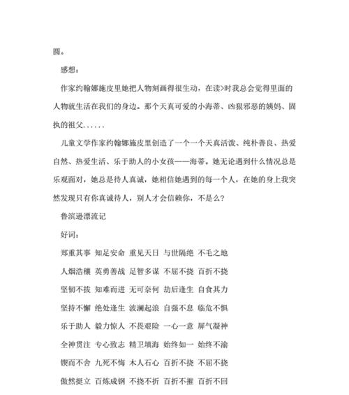 七夕之约：唯美短句传递情感