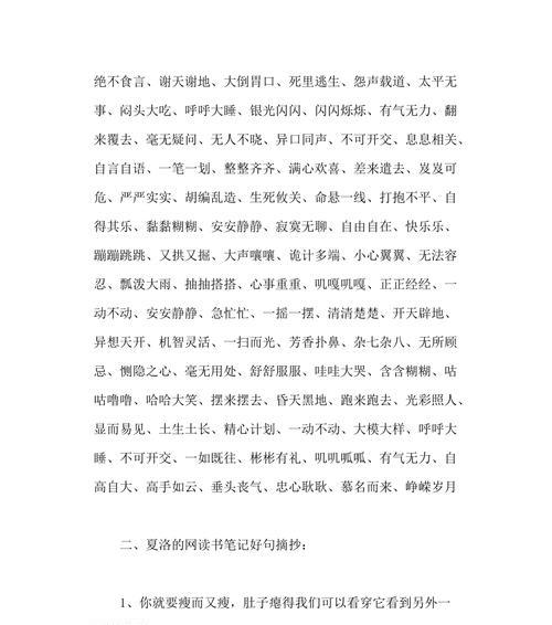 探寻初中教育中的文学之美（探寻初中教育中的文学之美）