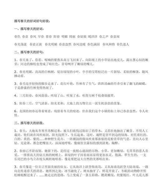 珍生之美（用心感受）
