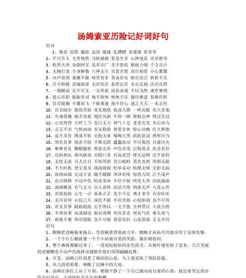 珍生之美（用心感受）
