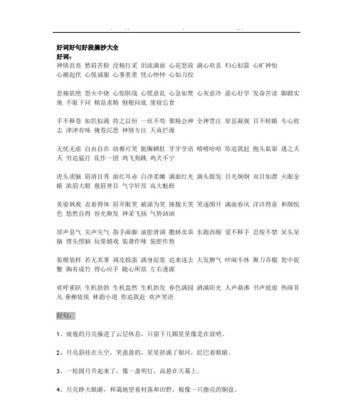 珍生之美（用心感受）