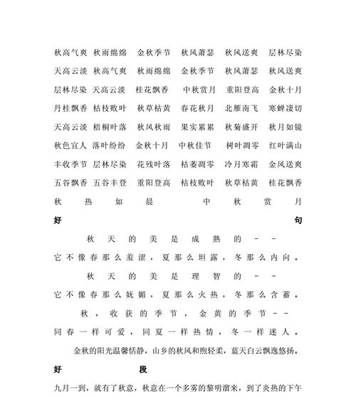 逝去的时光，留下的美好（在岁月中寻找心灵的营养）