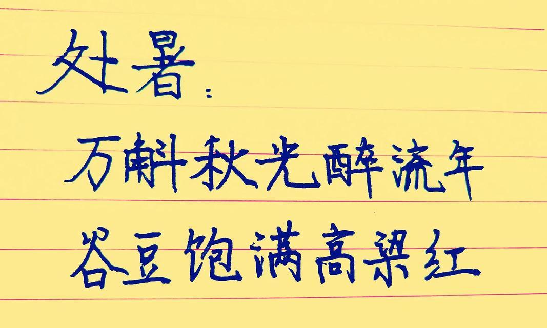 一场盛夏的处暑（唯美诗句）